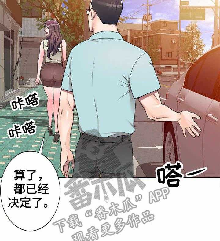 《振英学院》第7话 7_一类人 第24页
