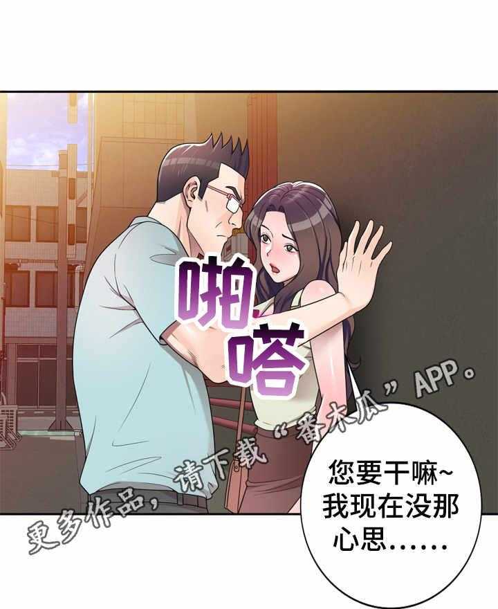 《振英学院》第7话 7_一类人 第27页