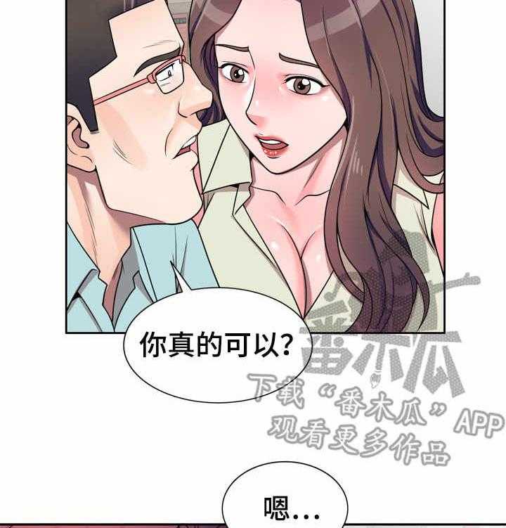 《振英学院》第7话 7_一类人 第3页