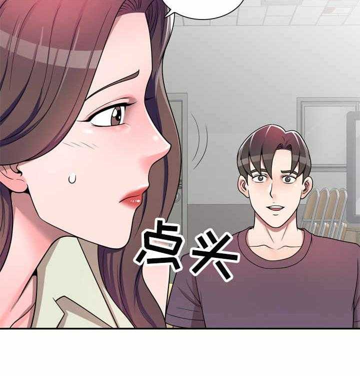《振英学院》第7话 7_一类人 第4页