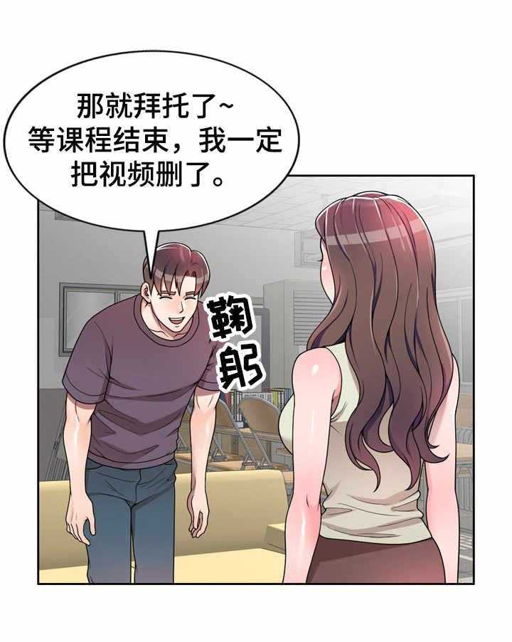 《振英学院》第7话 7_一类人 第5页