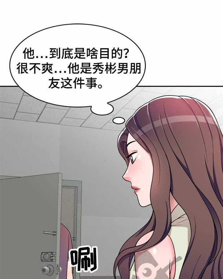 《振英学院》第7话 7_一类人 第6页