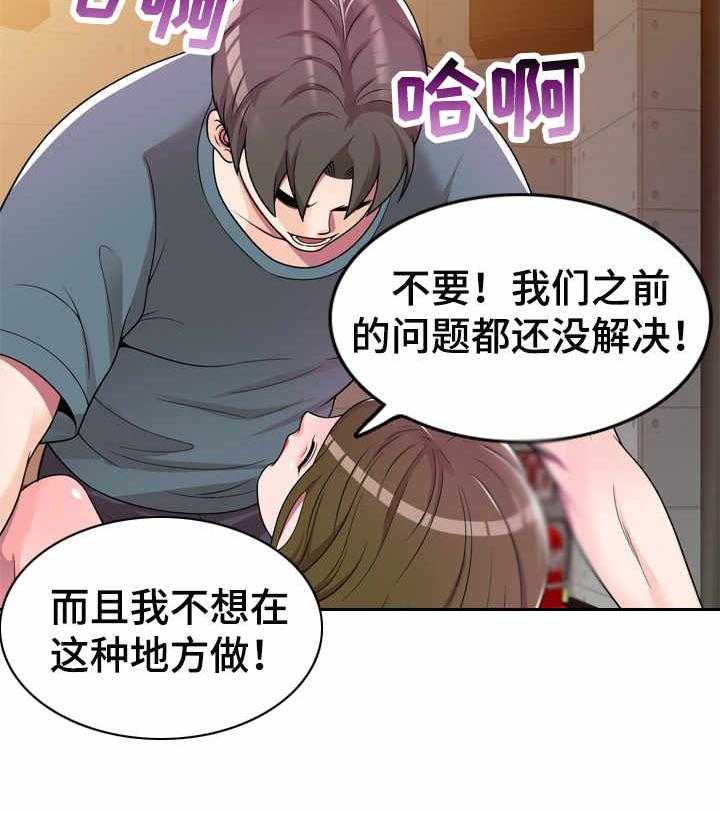 《振英学院》第9话 9_难为情 第10页