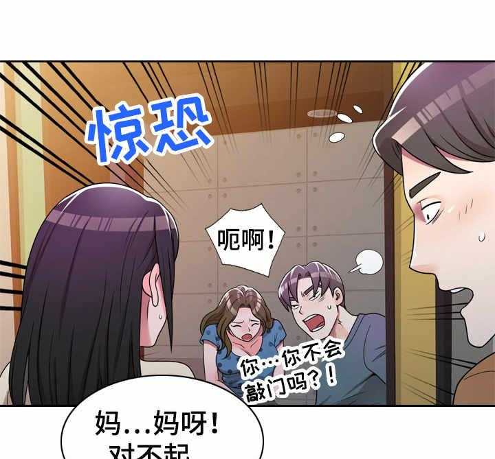 《振英学院》第9话 9_难为情 第11页