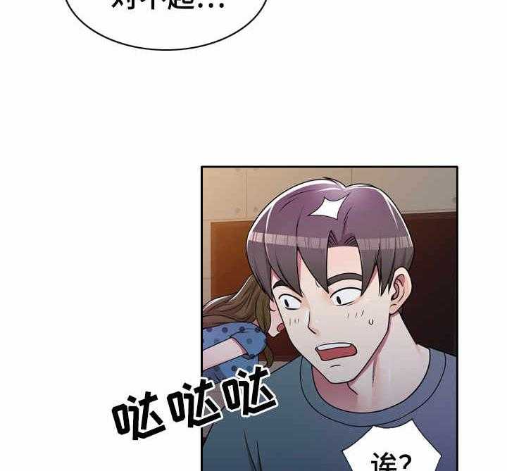 《振英学院》第9话 9_难为情 第12页