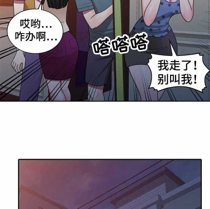 《振英学院》第9话 9_难为情 第14页