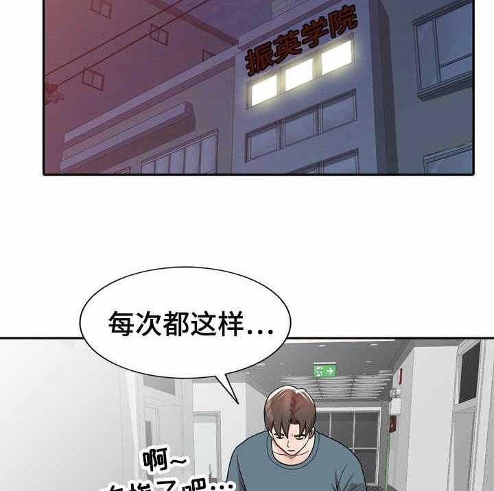 《振英学院》第9话 9_难为情 第15页
