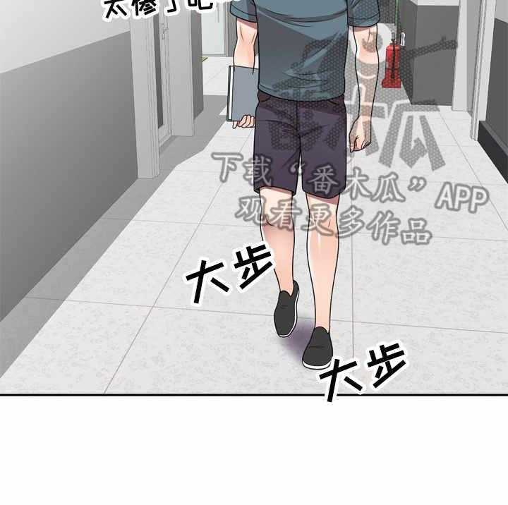 《振英学院》第9话 9_难为情 第16页