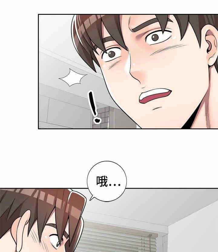 《振英学院》第9话 9_难为情 第18页