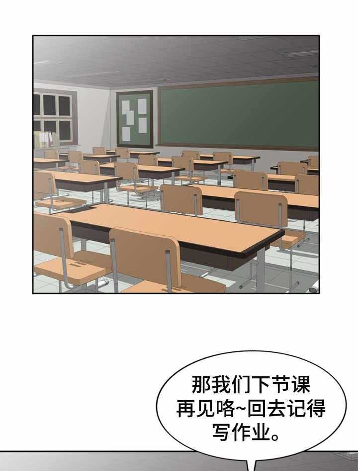 《振英学院》第9话 9_难为情 第1页