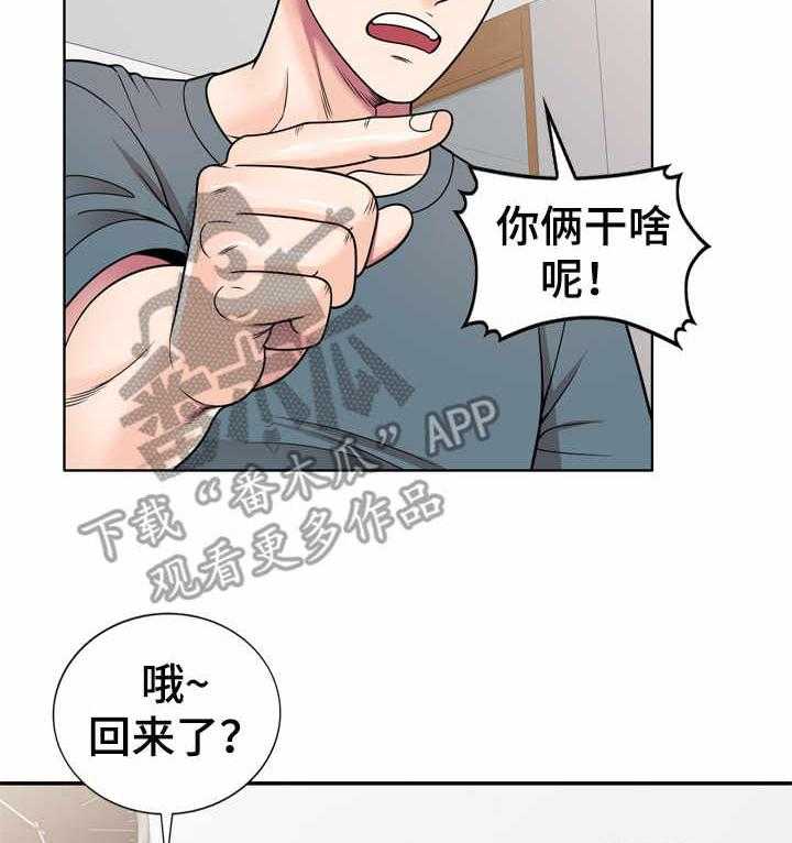 《振英学院》第9话 9_难为情 第22页