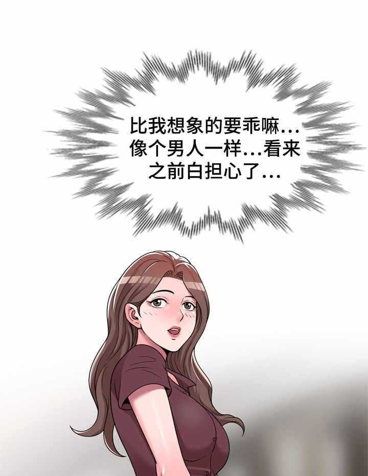 《振英学院》第9话 9_难为情 第4页