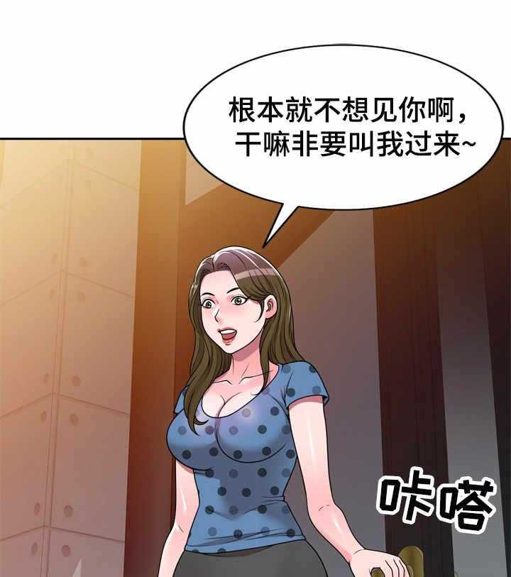 《振英学院》第9话 9_难为情 第7页