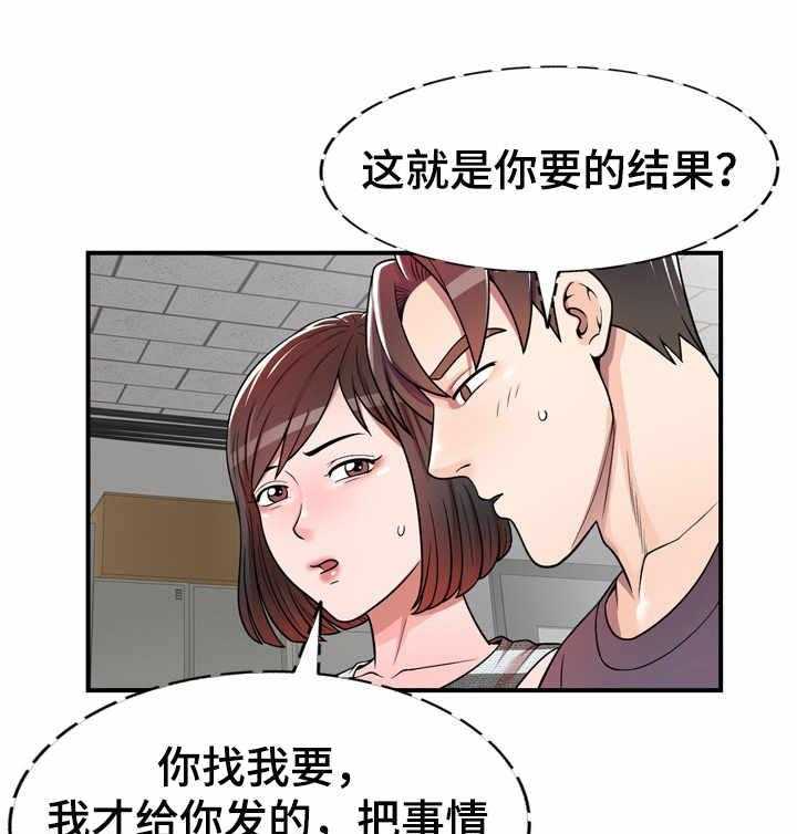 《振英学院》第6话 6_要求 第10页