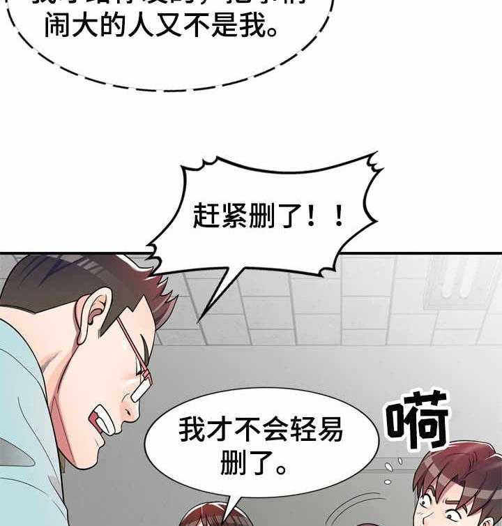《振英学院》第6话 6_要求 第11页