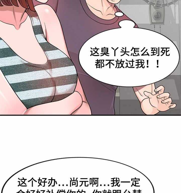 《振英学院》第6话 6_要求 第15页