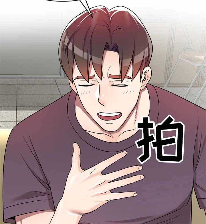 《振英学院》第6话 6_要求 第18页