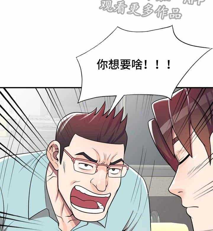 《振英学院》第6话 6_要求 第20页