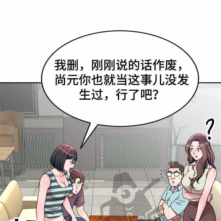 《振英学院》第6话 6_要求 第29页