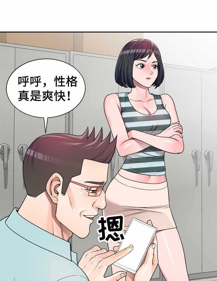 《振英学院》第6话 6_要求 第32页