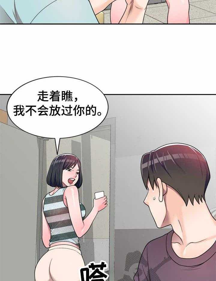 《振英学院》第6话 6_要求 第33页