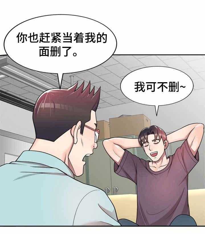 《振英学院》第6话 6_要求 第35页