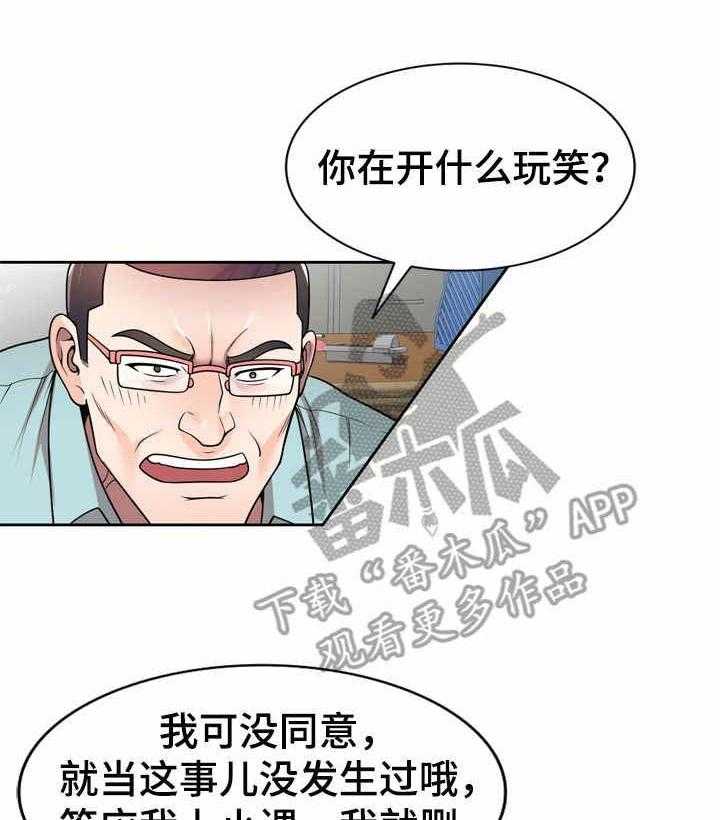 《振英学院》第6话 6_要求 第36页