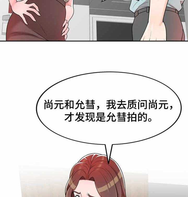 《振英学院》第6话 6_要求 第5页