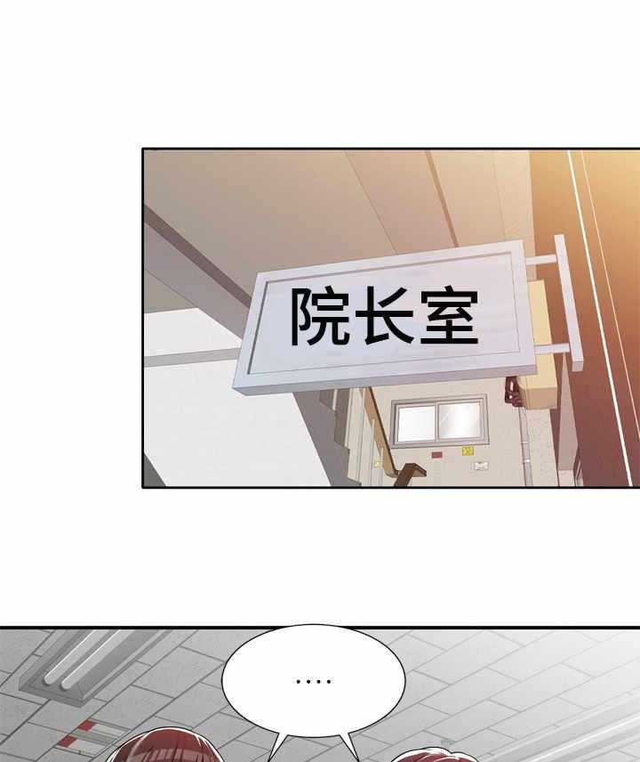 《振英学院》第6话 6_要求 第7页