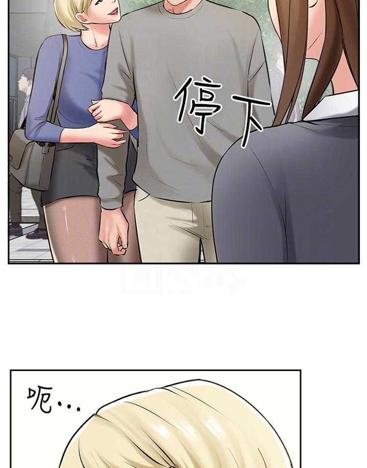 《真爱之旅》第63话 63_真爱之旅 第10页