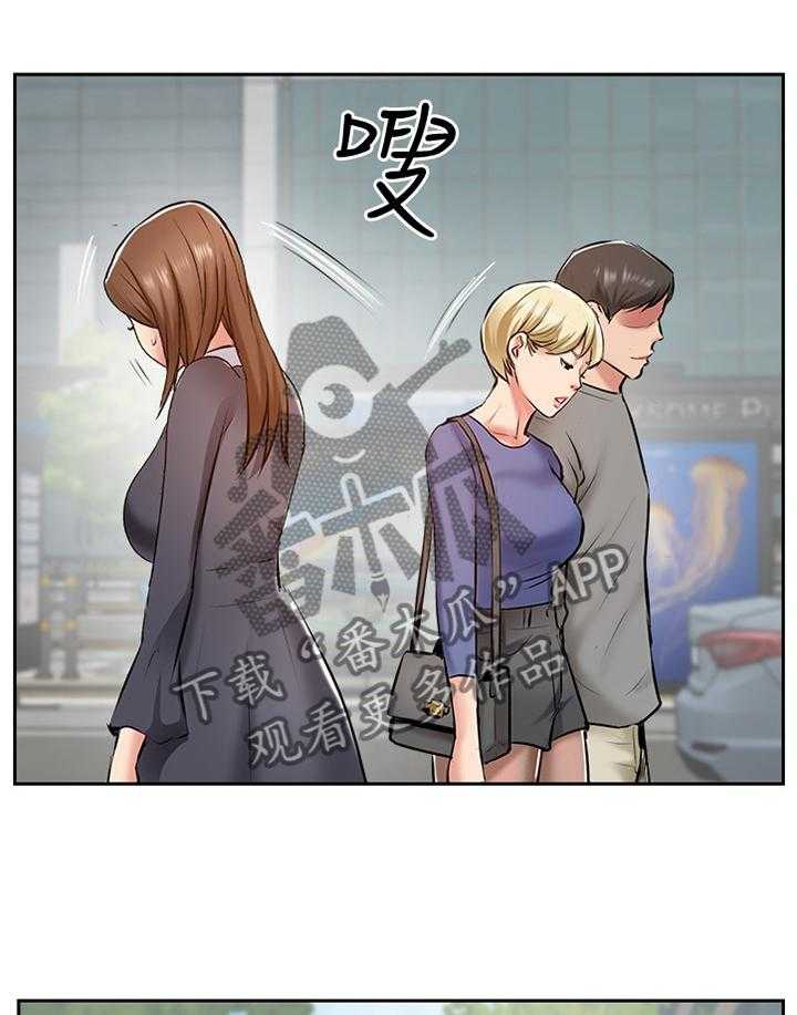 《真爱之旅》第63话 63_真爱之旅 第13页