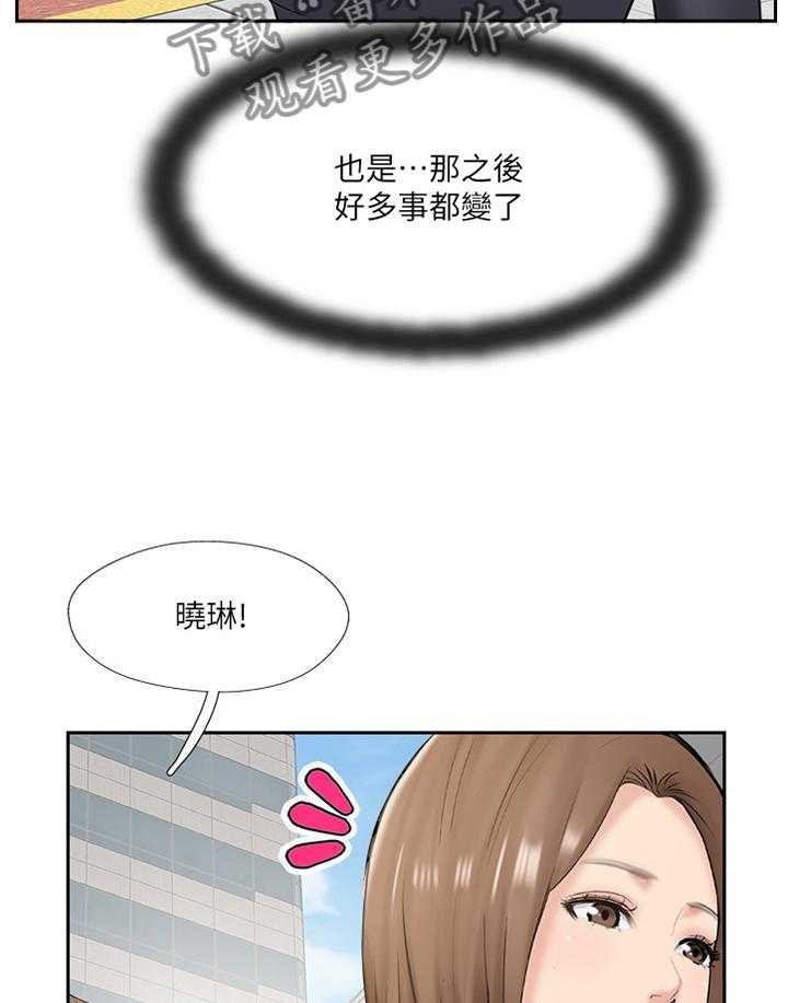 《真爱之旅》第63话 63_真爱之旅 第16页