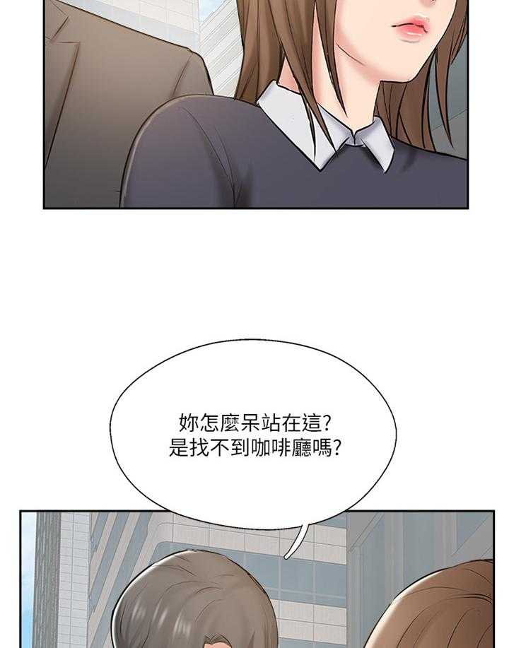 《真爱之旅》第63话 63_真爱之旅 第17页
