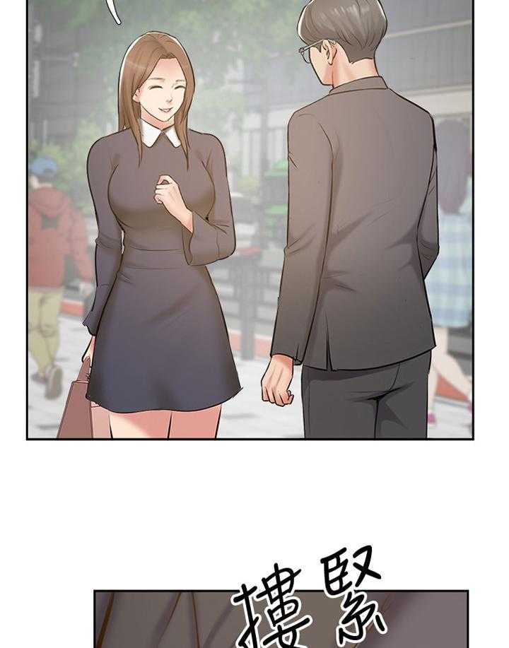 《真爱之旅》第63话 63_真爱之旅 第19页