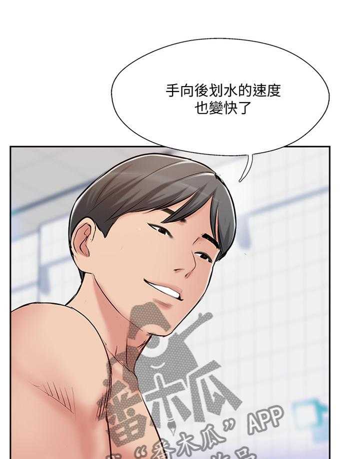 《真爱之旅》第63话 63_真爱之旅 第1页