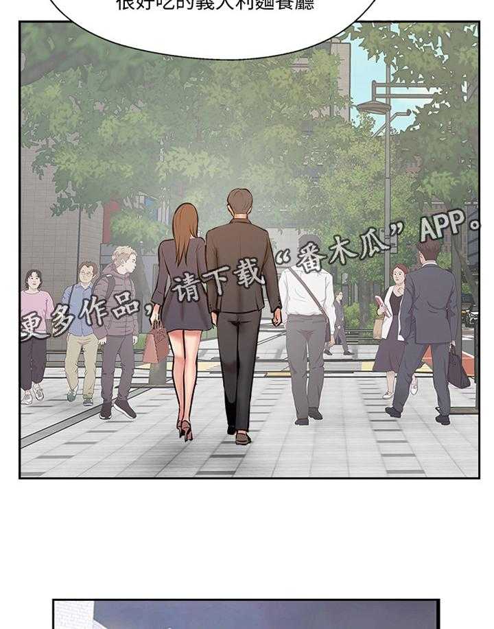 《真爱之旅》第63话 63_真爱之旅 第21页