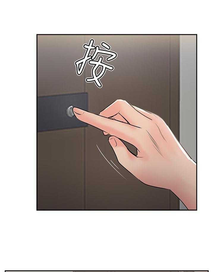 《真爱之旅》第63话 63_真爱之旅 第25页