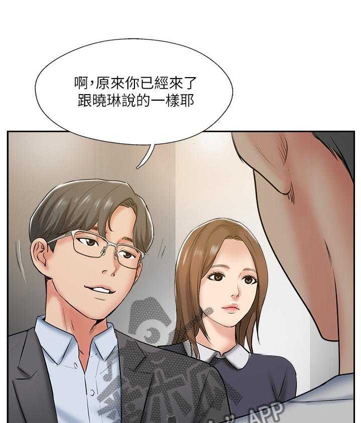 《真爱之旅》第63话 63_真爱之旅 第28页