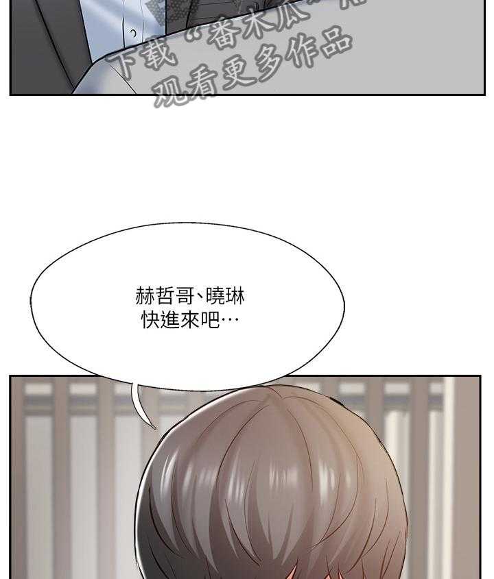 《真爱之旅》第63话 63_真爱之旅 第29页