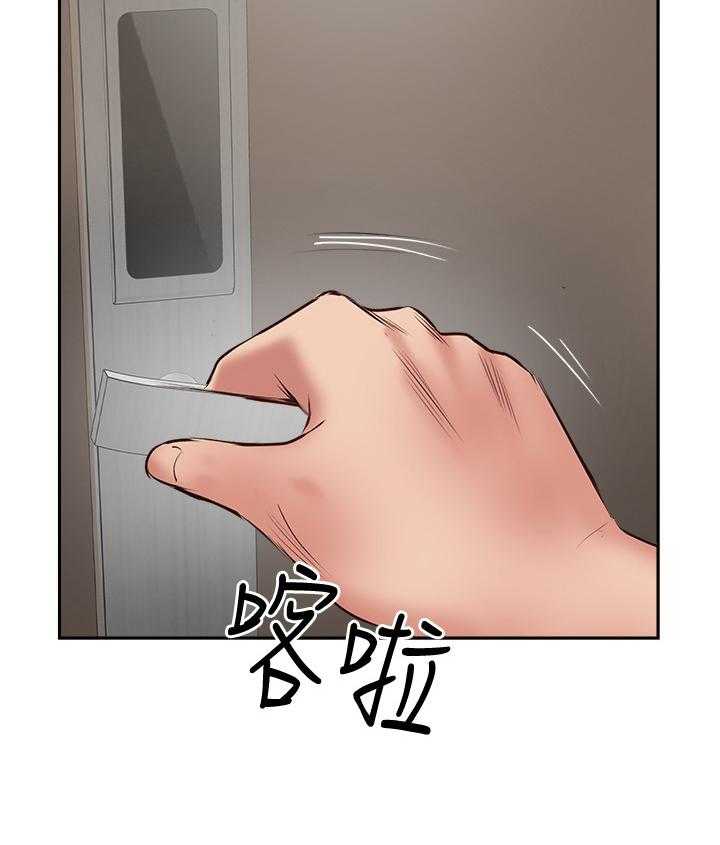 《真爱之旅》第63话 63_真爱之旅 第32页