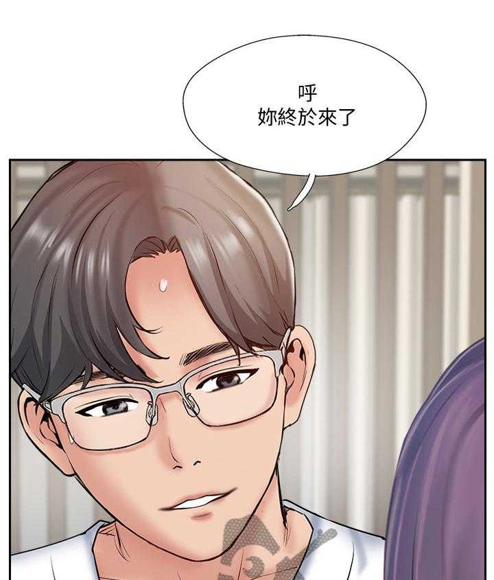 《真爱之旅》第63话 63_真爱之旅 第33页