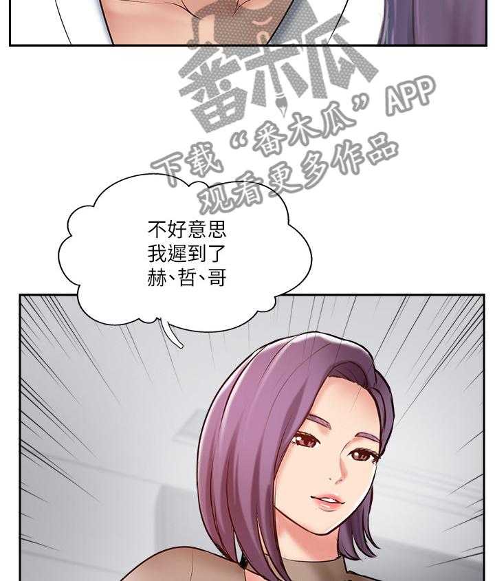 《真爱之旅》第63话 63_真爱之旅 第34页