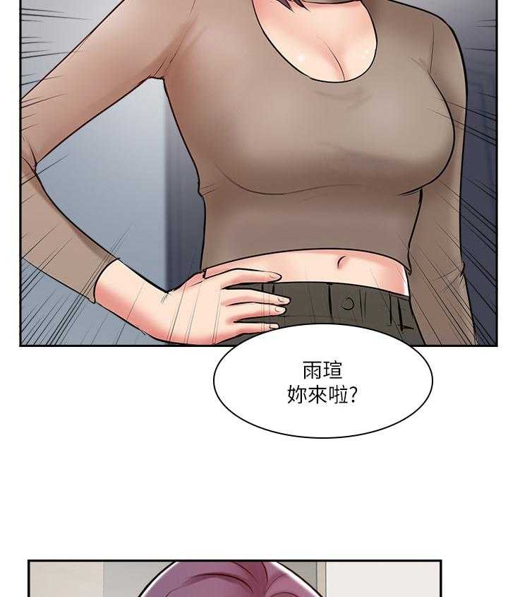 《真爱之旅》第63话 63_真爱之旅 第35页