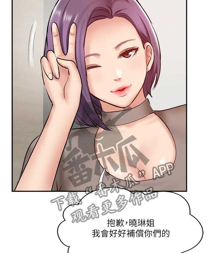 《真爱之旅》第63话 63_真爱之旅 第36页