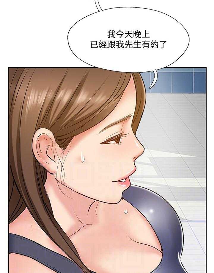 《真爱之旅》第63话 63_真爱之旅 第5页