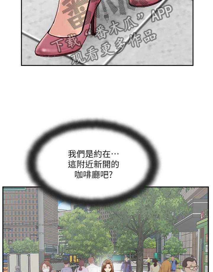 《真爱之旅》第63话 63_真爱之旅 第7页