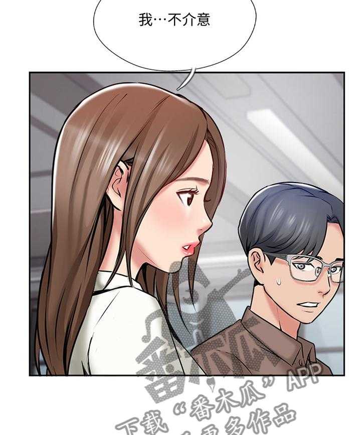 《真爱之旅》第61话 61_正义执行 第10页