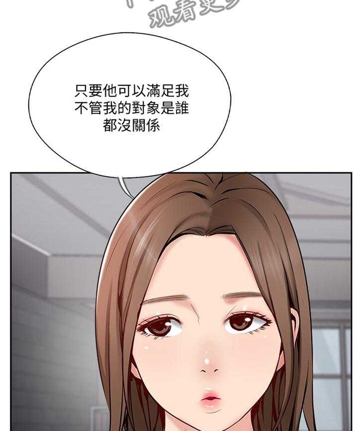 《真爱之旅》第61话 61_正义执行 第11页
