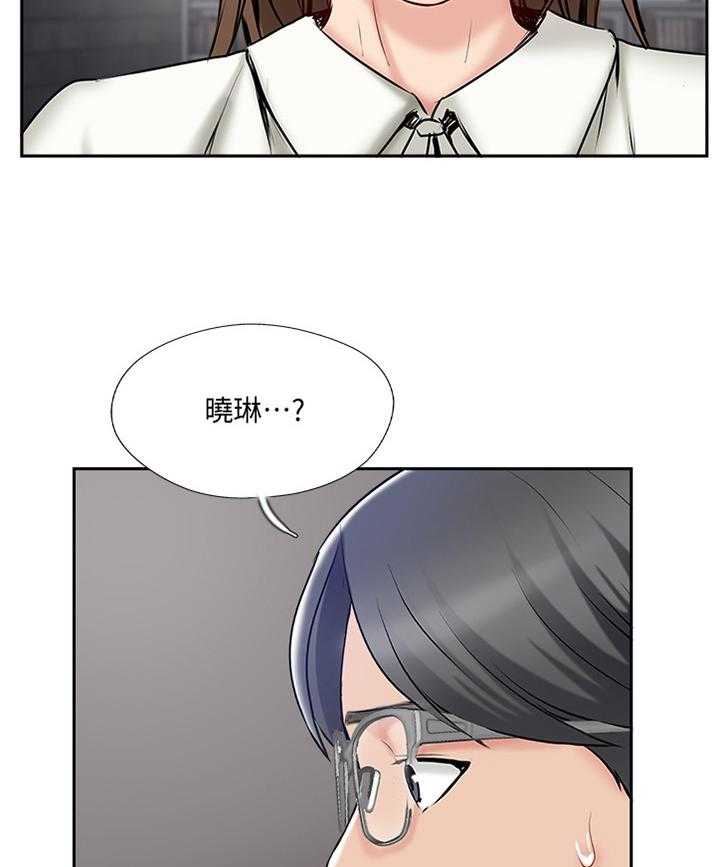 《真爱之旅》第61话 61_正义执行 第12页