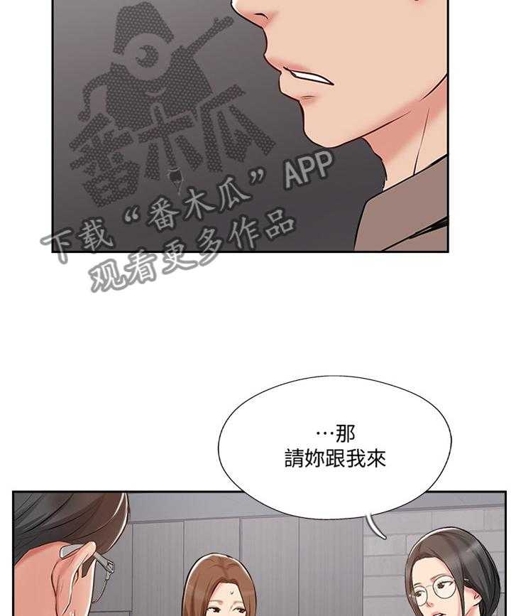 《真爱之旅》第61话 61_正义执行 第13页